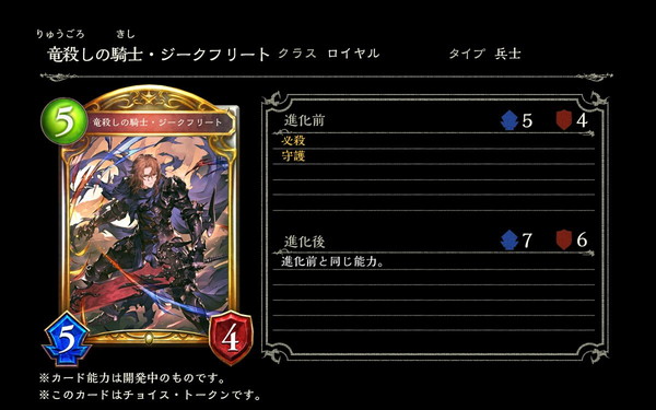 Cygames Shadowverse 第9弾カードパックの新カード ヴェイン ジークフリート ランスロット パーシヴァル を公開 Social Game Info