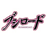 ブシロード、2017年3月に開催される「AnimeJapan 2017」と「ファミリーアニメフェスタ 2017」に出展