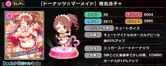 バンナム デレステ でイベント シンデレラキャラバン を開催 浜口あやめ Cv 田澤茉純 や北条加蓮 Cv 渕上舞 らをpオーディションに追加 Social Game Info