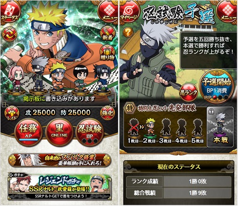 グリー アニメ Naruto ナルト シリーズの新作ゲーム Naruto ナルト 忍コレクション を提供開始 Social Game Info