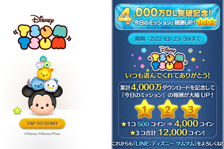 Line Line ディズニー ツムツム が世界累計4000万dlを突破 一部報酬が通常の8倍となるキャンペーンを実施 Social Game Info