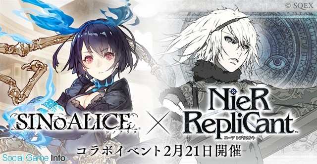 ポケラボとスクエニ Sinoalice で カイネ ブレイカー デボル ポポル クレリック 少年エミール メイジ が登場する 追憶ノ栞ガチャ を開催 Social Game Info