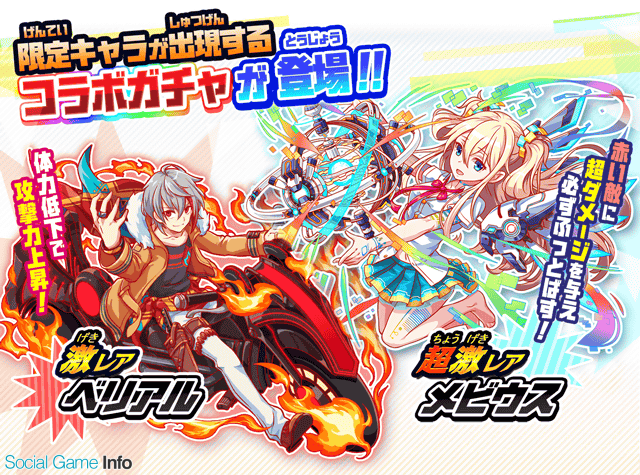 ポノス にゃんこ大戦争 で クラッシュフィーバー とのコラボイベントを開催 コラボ限定レアガチャ クラッシュフィーバーガチャ が登場 Social Game Info