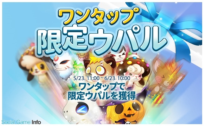 Line Line ウパルランド でニコロデオンの人気キャラクター スポンジ ボブ とのコラボレーションを実施 Social Game Info