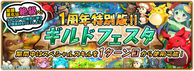 コアエッジ クイズrpg 魔法使いと黒猫のウィズ Pc 1周年を記念した10大キャンペーンを開催中 Social Game Info