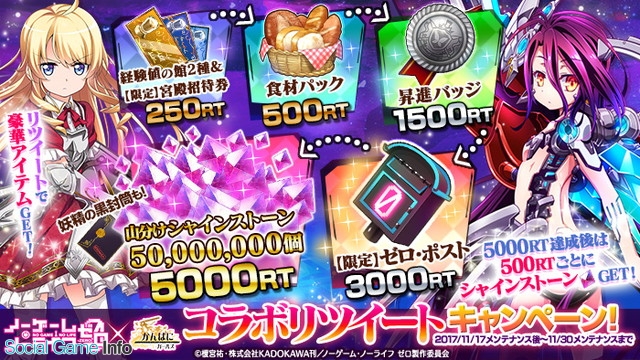 Dmm Games かんぱに ガールズ が ノーゲーム ノーライフ ゼロ とコラボ シュヴィ ジブリール シンク が新社員で登場 Social Game Info