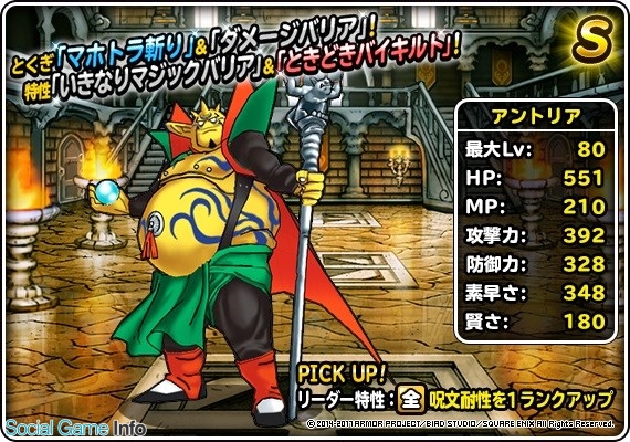 スクエニ ドラゴンクエストモンスターズ スーパーライト でdqカーニバル ドラゴンクエストvii を開催 プチットヒーローズ らが登場 Social Game Info