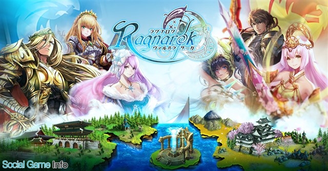 Skyline Games スマホ向け神話国造りrpg Ragnarok ヴァルハラサーガ の事前登録者数が10万人を突破 英雄4体のプレゼントが決定 Social Game Info