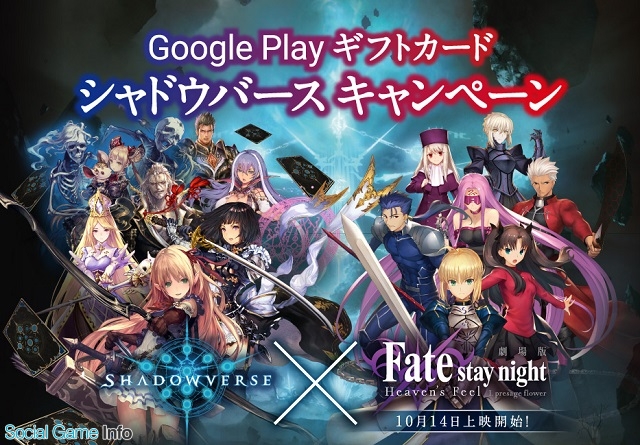 Cygames Google Playギフトカードshadowverseキャンペーン セブン イレブンで3000円以上購入するとアイテムをプレゼント Social Game Info