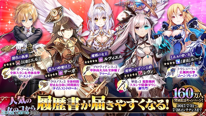 Dmm Games かんぱに ガールズ で 160万人突破キャンペーン やキャラクターストーリーの追加を含むアップデートを実施 Social Game Info