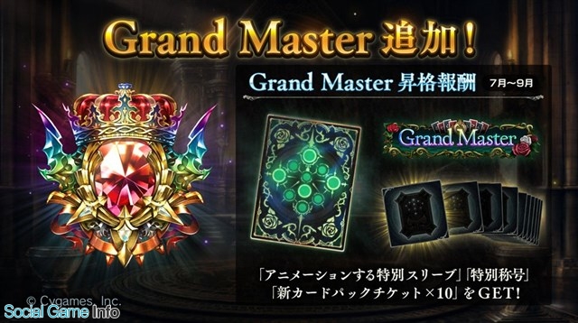 Cygames Shadowverse で7月1日より累計bp報酬に 大魔法の妖精 リラ と フォートレスキャンサー のエンブレムとスリーブが登場 Social Game Info