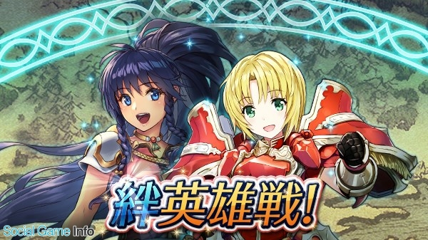 任天堂 ファイアーエムブレムヒーローズ で 絆英雄戦 ターナ