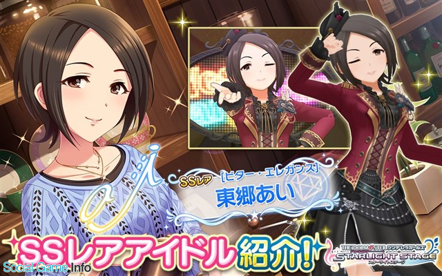 バンナム デレステ でプラチナオーディションガシャにssレア 東郷あい とsレア 井村雪菜 が本日15時より新登場 Social Game Info