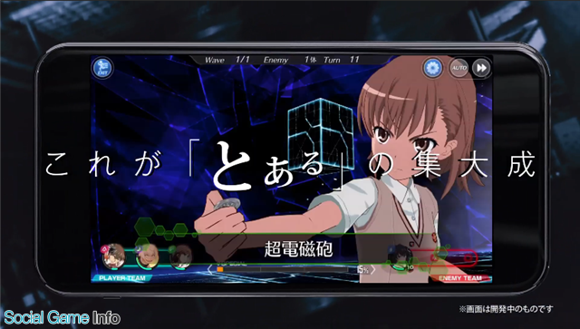 スクエニ とある魔術の禁書目録 幻想収束 の事前登録を開始 Tvcm