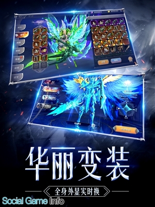 Tencent スマートフォン向けmmorpg 奇迹mu 觉醒 を中国本土でリリース Appstore売上ランキングで3位に登場 Social Game Info