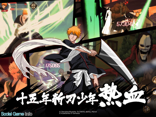 Klabと崑崙ゲーム Bleach 境 界 魂之觉醒 死神 が中国app Store売上ランキングでtop30入り Social Game Info