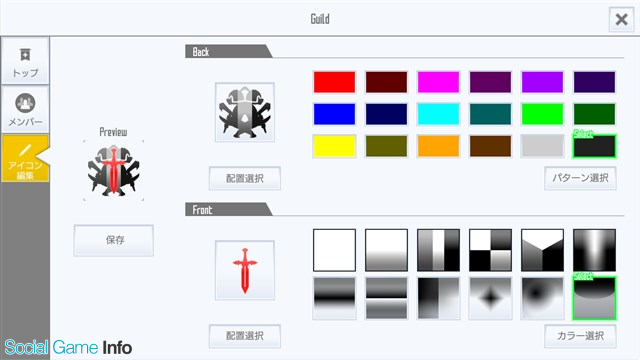 バンナム ソードアート オンライン インテグラル ファクター に新機能 ギルド を実装 新マップとなるアインクラッド第七層も追加 Social Game Info