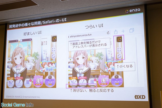 Cedec 18 モバイルブラウザ上で本格的なゲーム開発 提供を実現させた アイドルマスターシャイニーカラーズ の作り方を発表 Social Game Info