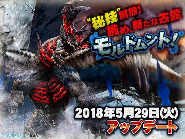 イベント カプコン モンスターハンター エクスプロア 新コンテンツ探検会18を開催 新オリジナルモンスター モルドムント と新たな力 秘技 を先行体験 Social Game Info