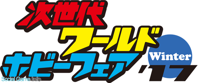 ジニアス ソノリティ New 電波人間のrpg を 次世代ワールドホビーフェア 17 Winter に出展決定 会場限定の電波人間を仲間にできる Social Game Info