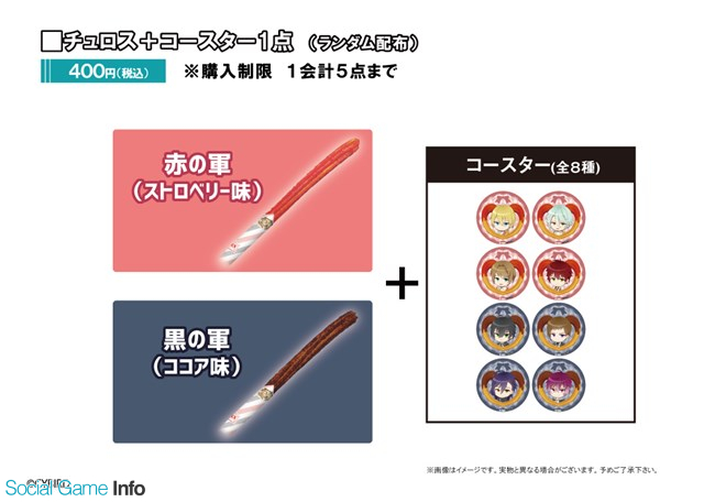 サイバード イケメン革命 アリスと恋の魔法 がチュロス専門ショップ Churro Star 池袋サンシャイン通り店と5月18日よりコラボ Social Game Info