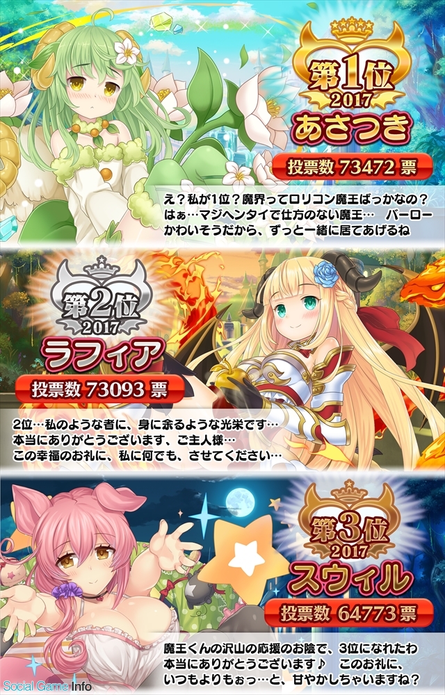 フリュー モン娘 は れむ がdenaのニュースアプリ ハッカドール とのコラボイベントを9月後半より開催 Social Game Info