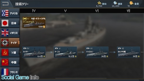 Joytea Games 戦艦ストライク でリリース後 初のメジャーアップデートを実施 Social Game Info