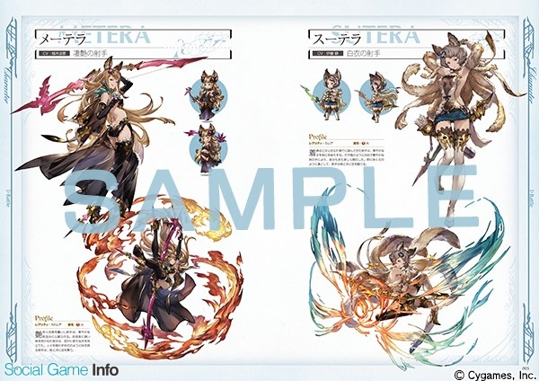 Cygames グランブルーファンタジー の設定資料集 Granblue Fantasy グランブルーファンタジー Graphic Archive Iii を発売 Social Game Info