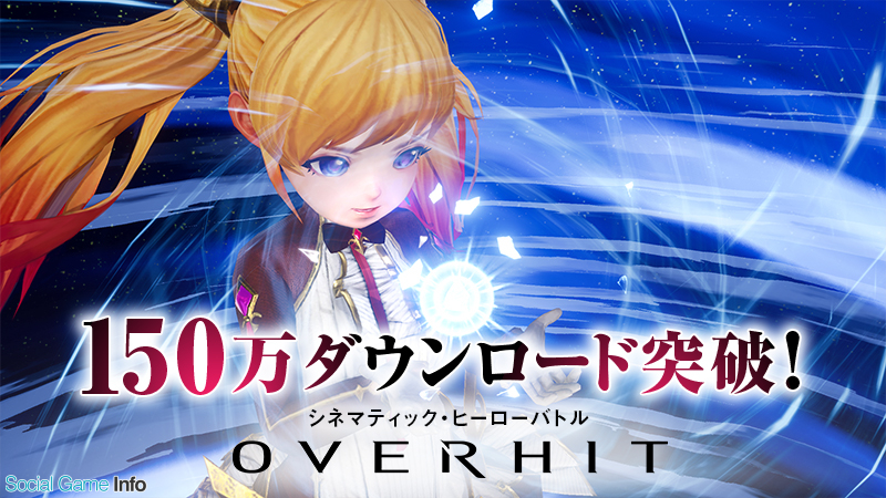 ネクソン Overhit で好きなssr英雄が入手できる オーバーヒットガチャ 夏の陣 を開始 Social Game Info