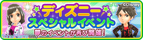 フォワードワークス みんゴル で ミッキー フレンズ をモチーフにしたアイテムが登場する ディズニー イベント 第2弾を開催 Social Game Info