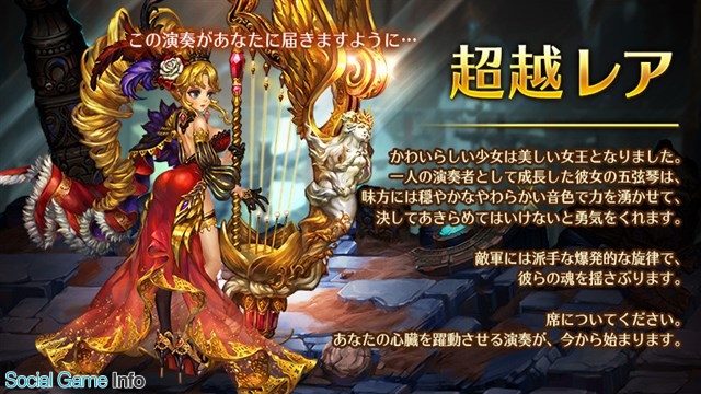 Gamevil Com2us Japan ドラゴンスラッシュ で超越降臨仲間 超越レア 超越クロノス の追加などアップデートを実施 Social Game Info