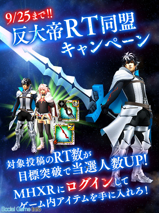 カプコン モンスターハンター エクスプロア が Fate Extella Link とのコラボイベントを9月26日より開催決定 Social Game Info