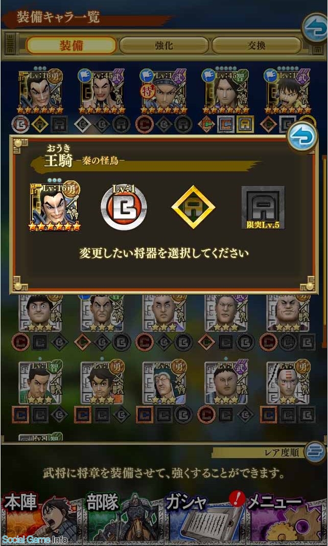 バンナム キングダム セブンフラッグス のプレミアムガシャに 6 王翦 や 6 王賁 が登場 新イベント 覇者の長城 も開催 Social Game Info