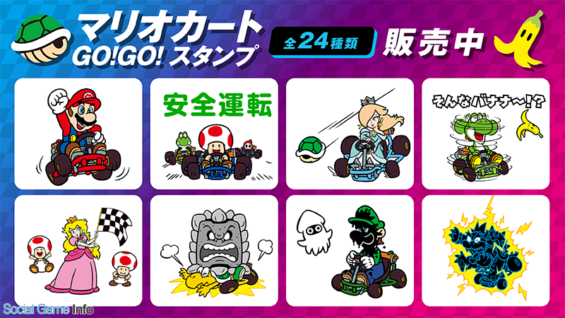 任天堂 マリオカートのlineスタンプ マリオカート Go Go スタンプ の販売開始 Social Game Info