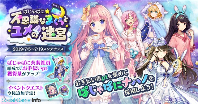 Dmm Games かんぱに ガールズ で新衣装社員 ナハノ Cv 成瀬未亜 イト Cv 小松未可子 サーガ Cv 湯浅かえで を実装 Social Game Info