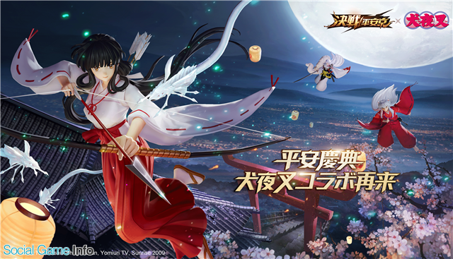 Netease Games スマホmobaゲーム 決戦 平安京 で新限定キャラクター 桔梗 の詳細情報を本日発表 Social Game Info