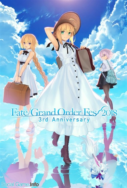 Fgo Project Fgo 3周年を記念したリアルイベント Fate Grand Order Fes 18 3rd Anniversary の最新情報を公開 Social Game Info