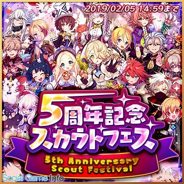 Happy Elementsの メルクストーリア がapp Store売上ランキングでトップ30圏内に急浮上 5周年記念スカウトフェス の開催などで Social Game Info