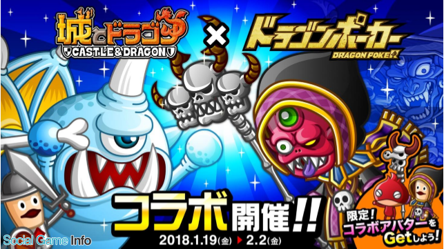 アソビズム 城とドラゴン で ドラゴンポーカー とのコラボを開催 新キャラクター 古代魔導士 がeggショップに登場 Social Game Info