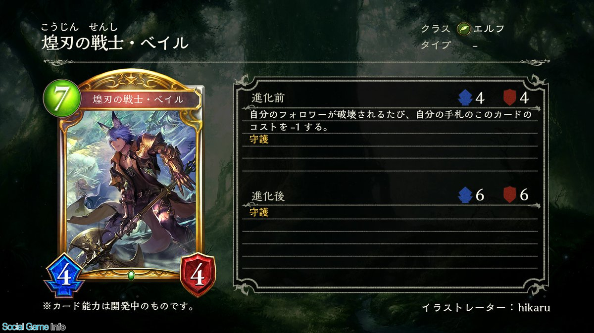 Cygames Shadowverse 第10弾カードパックに登場する十禍絶傑の七 姦淫の絶傑 ヴァーナレク 公開 煌刃の戦士 ベイル など新カードも Social Game Info