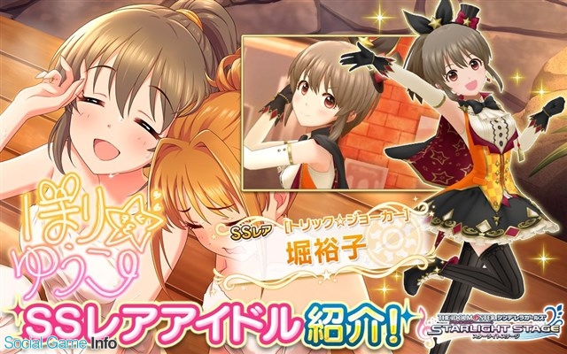 バンナム デレステ で ポカポカ和む ゆったり温泉紀行ガシャ を開催 Ssレア 速水奏 Cv 飯田友子 堀裕子 Cv 鈴木絵理 ら新アイドルが登場 Social Game Info