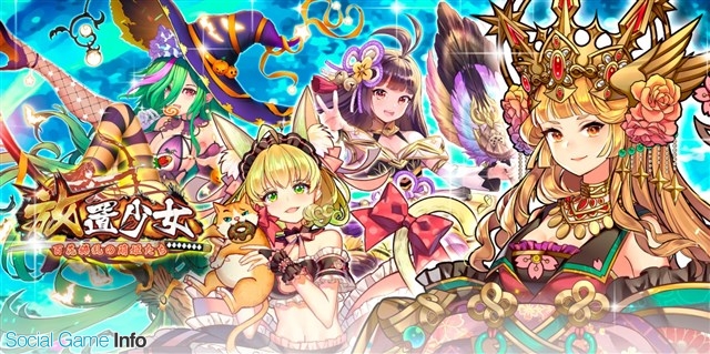 Glee Gamesのフルオートrpg 放置少女 がapp Storeランキングで初のトップ30入り 今年3月のリリースから約8ヶ月をかけてランクイン Social Game Info