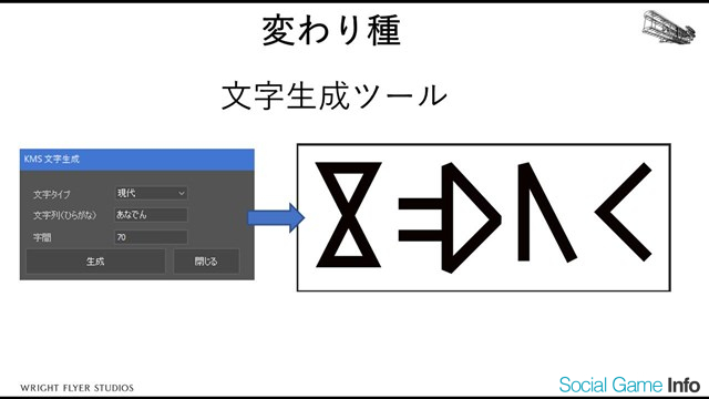 セミナー 業界交流イベント Flyers Lab 5 をレポート スクエニ Cgstyle Wfsが語るコンソールとスマホそれぞれの開発 運用の効率化 Social Game Info