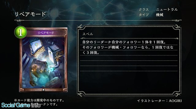 Cygames Shadowverse 第12弾カードパック 鋼鉄の反逆者 リベリオン の新カード 機械神 紫紺の抵抗者 エンネア 蒼の反逆者 テトラ など12枚を公開 Social Game Info