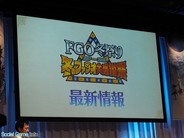 Fgo Project Fgo 冬祭り 17 18 冬のファラオ大感謝祭 のメインビジュアルや展示内容 イベント出演キャストなど発表 Social Game Info