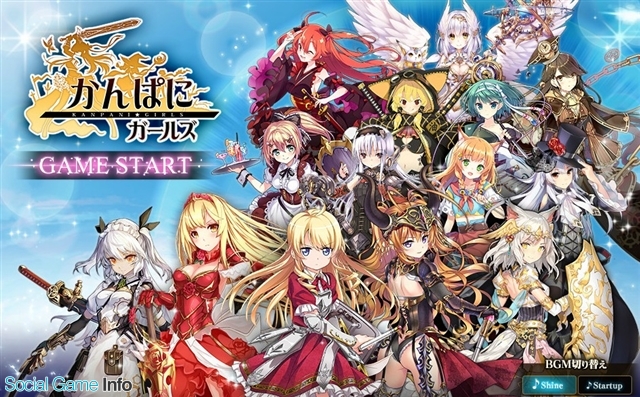 Dmm Games かんぱに ガールズ で3周年記念イベント開催 無限の黒封筒 がもらえる シャインストーン購入キャンペーン も Social Game Info