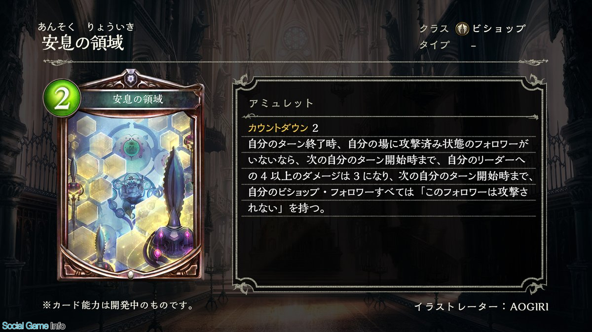 Cygames Shadowverse 第10弾カードパックに登場する十禍絶傑の七 姦淫の絶傑 ヴァーナレク 公開 煌刃の戦士 ベイル など新カードも Social Game Info