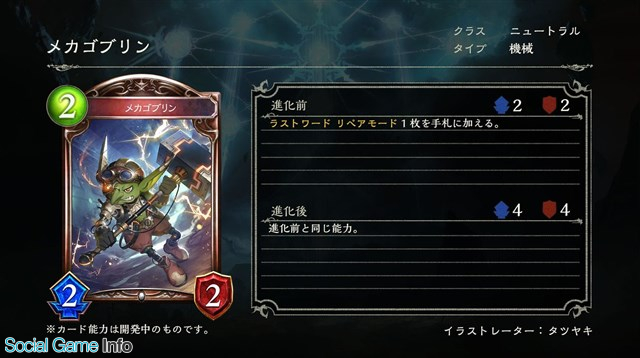 Cygames Shadowverse 第12弾カードパック 鋼鉄の反逆者 リベリオン の新カード 機械神 紫紺の抵抗者 エンネア 蒼の反逆者 テトラ など12枚を公開 Social Game Info