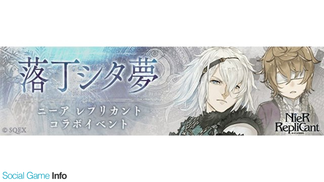 ポケラボとスクエニ Sinoalice で カイネ ブレイカー デボル ポポル クレリック 少年エミール メイジ が登場する 追憶ノ栞ガチャ を開催 Social Game Info