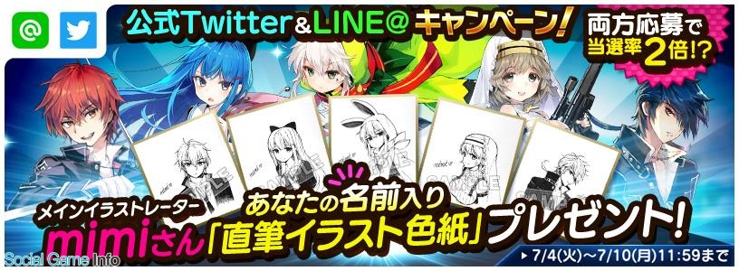 ステアーズ トリックスター 召喚士になりたい で イグニス誕生日 七夕記念 7大キャンペーン を開催 Social Game Info